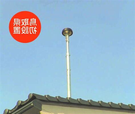 避雷針 風水